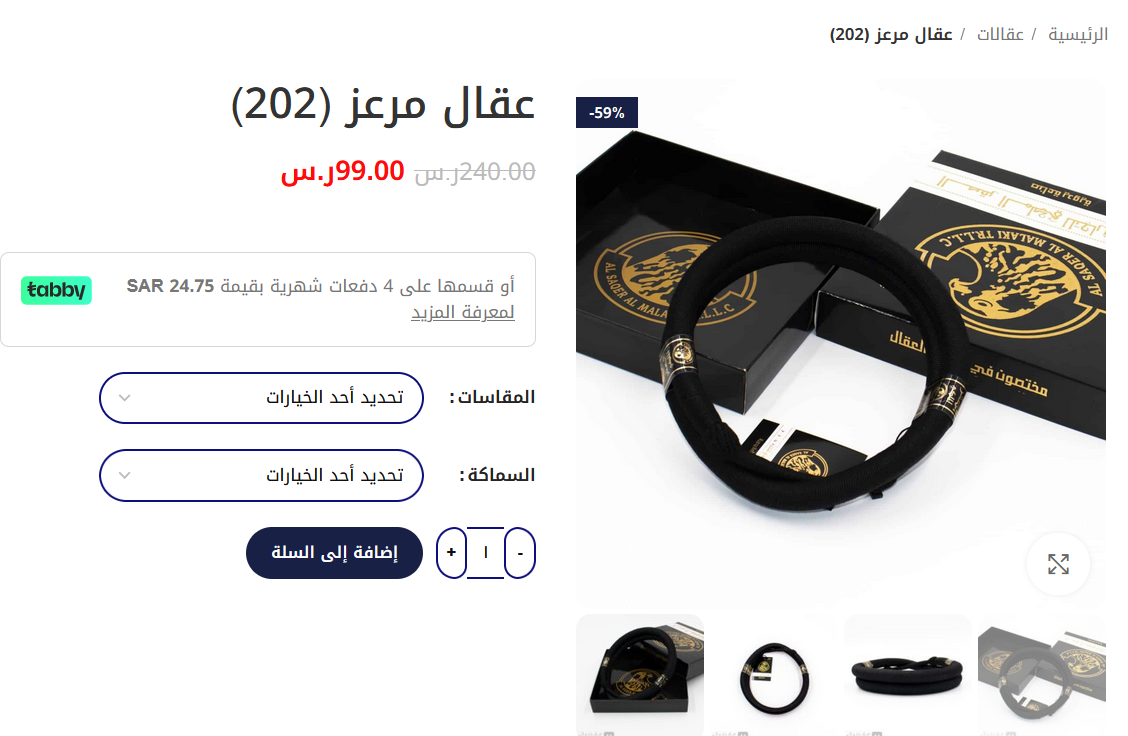 عقال مرعز